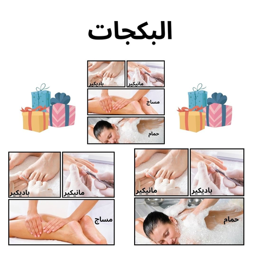 بكجات AZRQ SPA